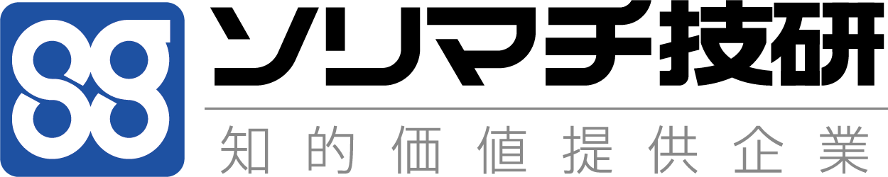 株式会社ソリマチ技研