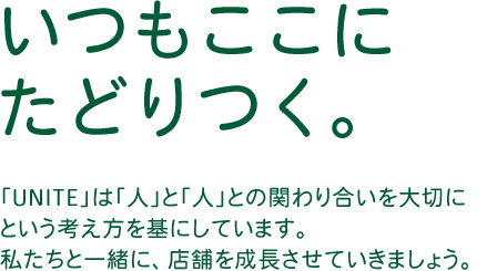 いつもここにたどりつく。